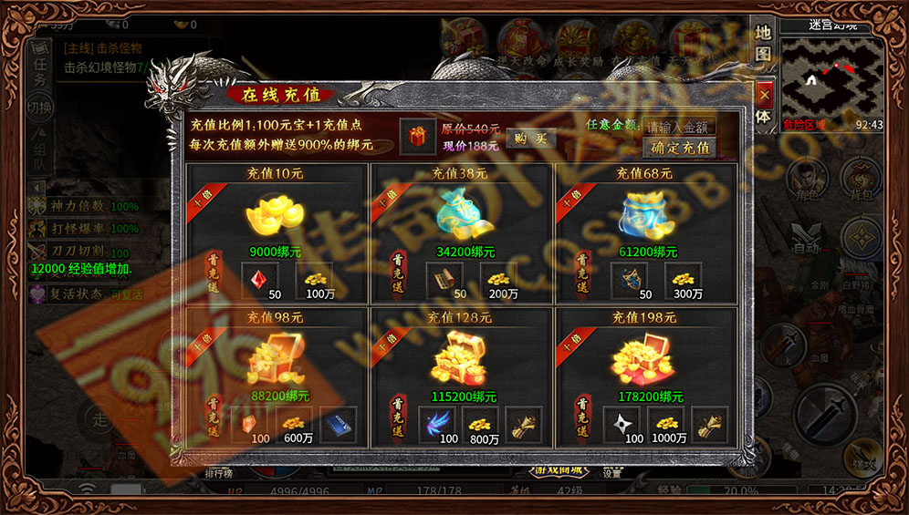 996传奇三端诚游专属沉默在线充值系统