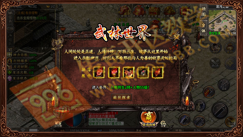 996传奇三端诚游专属沉默第三大陆武林世界