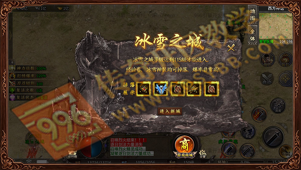 996传奇三端诚游专属沉默第五大陆冰雪之城