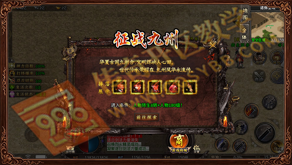 996传奇三端诚游专属沉默终极大陆征战九州