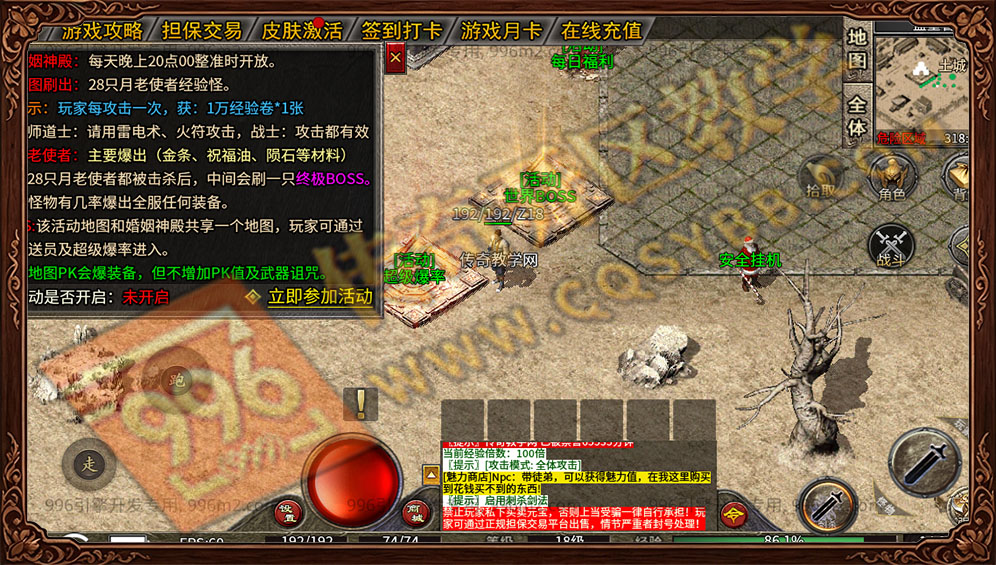 互游176复古版-婚姻神殿-结婚副本与情侣专属活动 互游176复古版婚姻神殿副本活动