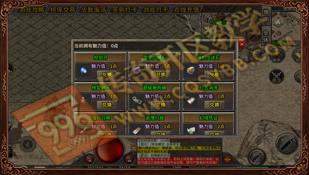 互游176复古版-魅力商店-魅力值兑换稀有绝版道具 互游176复古版魅力商店系统