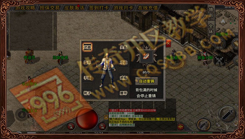 互游176复古版-装备重铸系统-打造极品属性神装 互游176复古版装备重铸系统