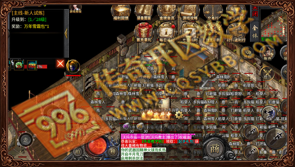 996传奇三端互通-180战神版本新手出生地图 996传奇三端互通新手村出生界面