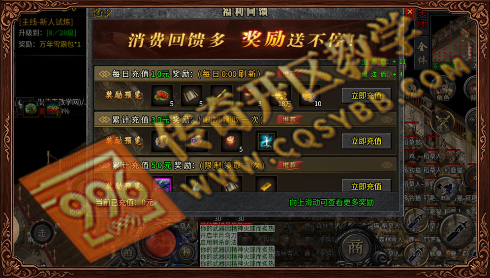 996传奇三端互通-福利回馈活动大全 996传奇福利回馈系统界面