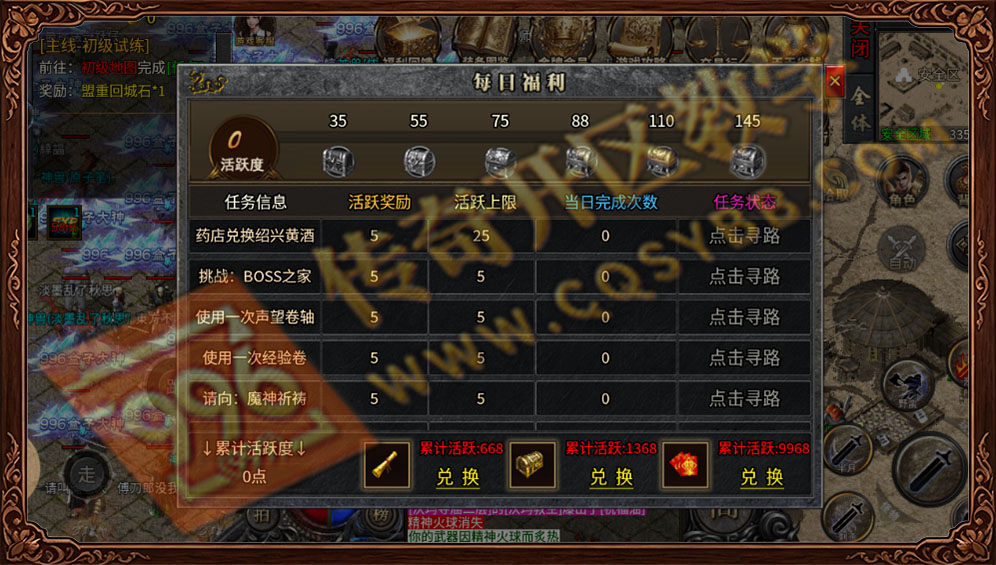996传奇三端互通-每日签到福利领取 996传奇每日福利系统