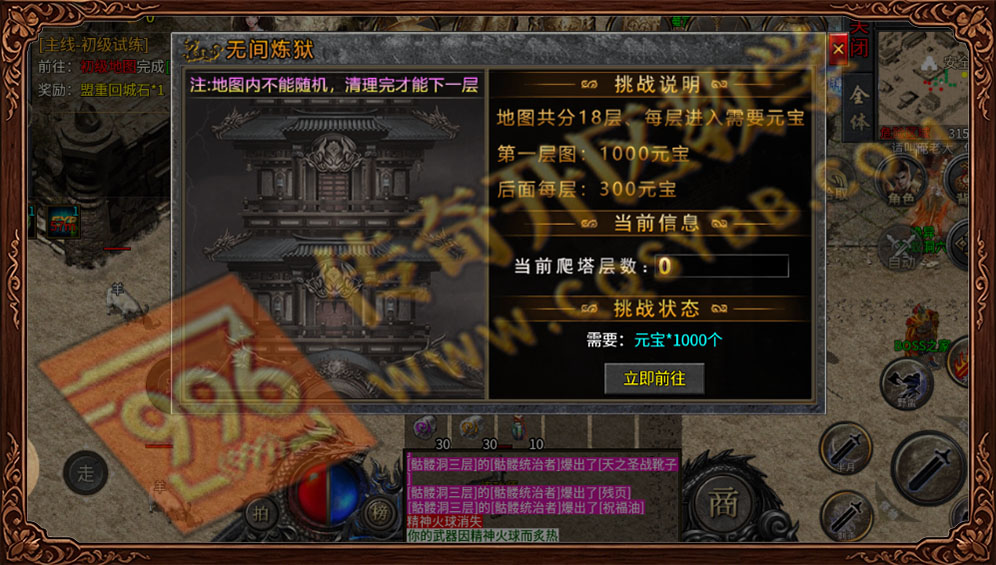 996传奇三端互通-跨服BOSS地图大全 996传奇跨服地图玩法