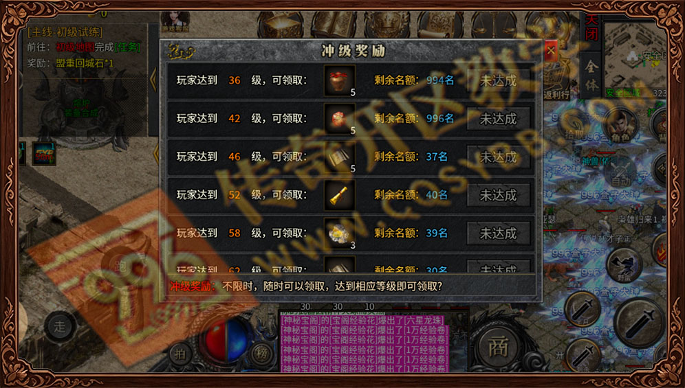 996传奇三端互通-等级冲级奖励一览 996传奇冲级奖励系统