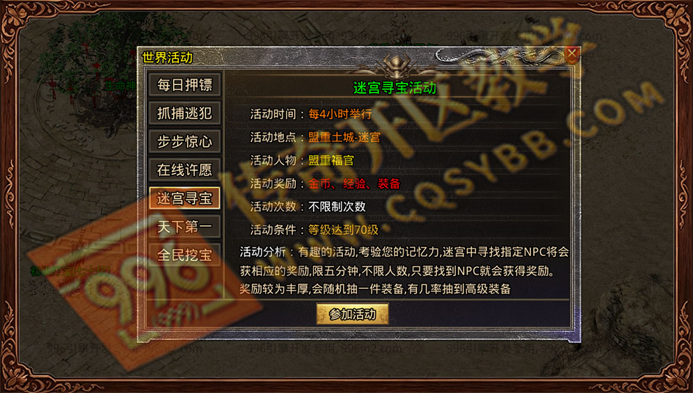 墨离英雄合击迷宫寻宝 探索迷宫获得金币装备奖励