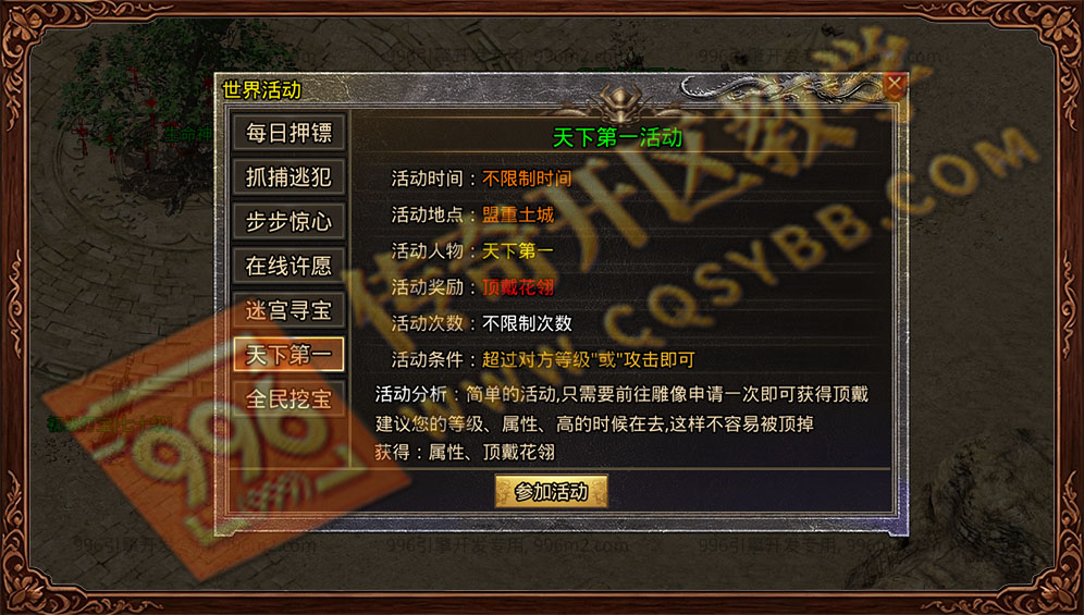 墨离英雄合击天下第一竞技 赢取顶戴花翎专属奖励