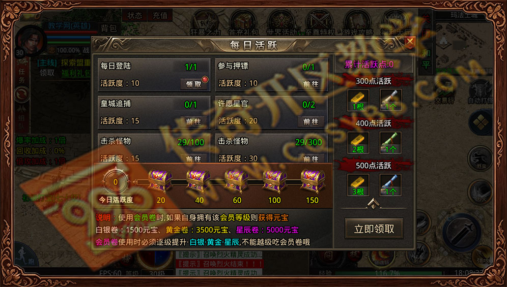 墨离英雄合击每日活跃任务 完成领取丰厚材料奖励