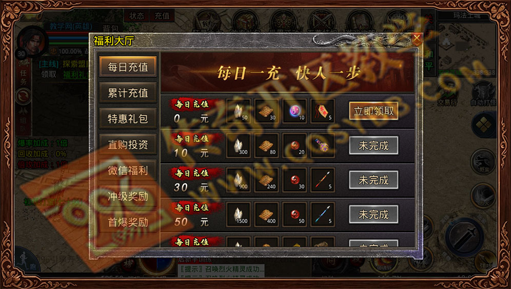 墨离英雄合击每日充值活动 领取材料道具快人一步