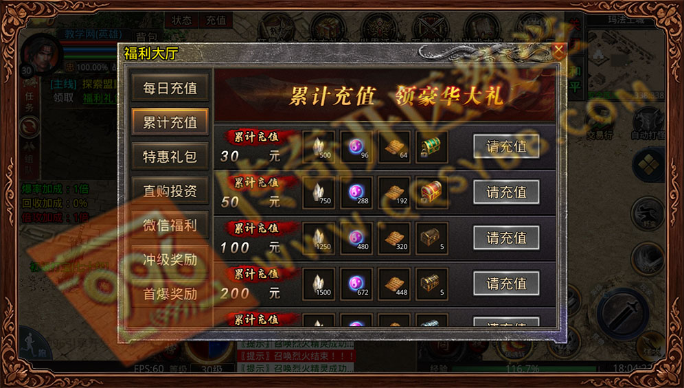 墨离英雄合击累计充值奖励 稀有道具豪华大礼免费领