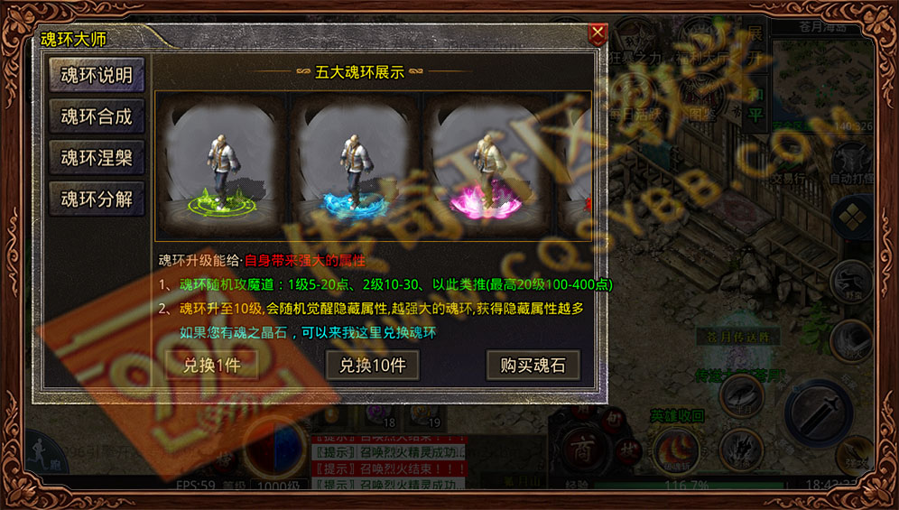 墨离英雄合击魂环系统 觉醒五大魂环解锁隐藏属性