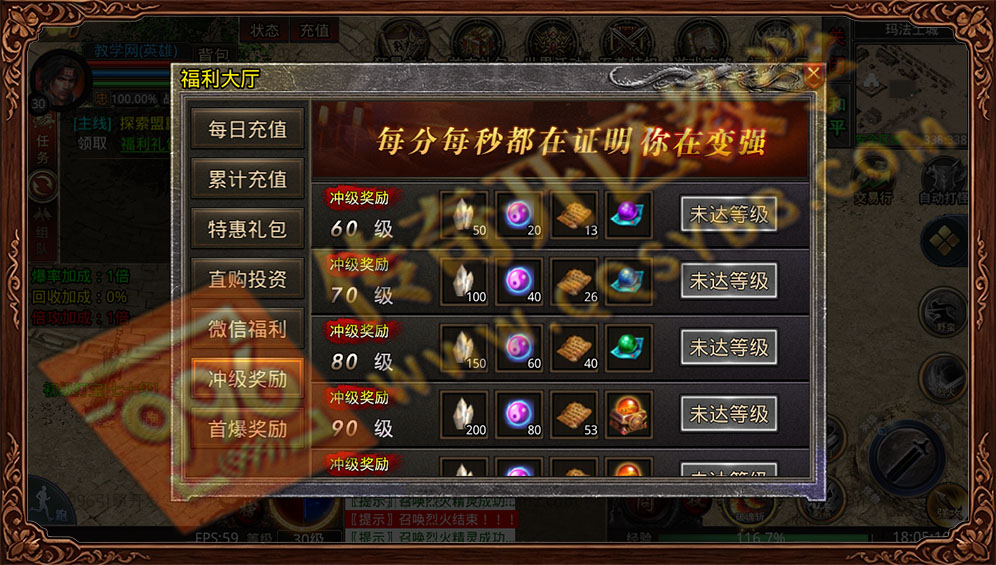 墨离英雄合击冲级奖励 升级提升实力领取海量福利