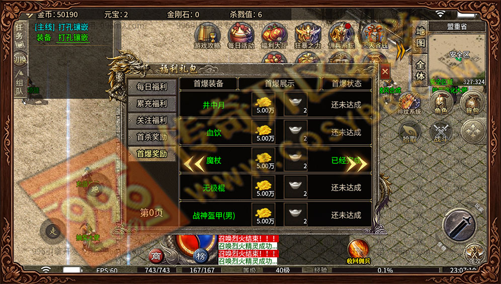 魔宗佣兵176 装备首爆 夺宝奇兵活动
