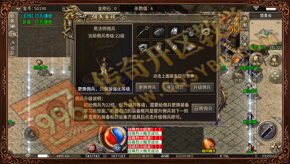 魔宗佣兵176 佣兵养成 打造强力助手