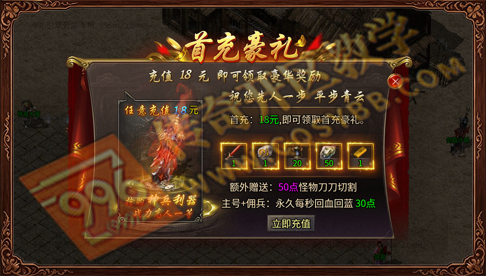魔宗佣兵176 首充礼包 新手开荒必备