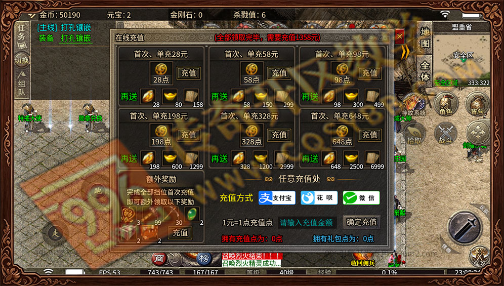 魔宗佣兵176 在线充值 多种支付方式