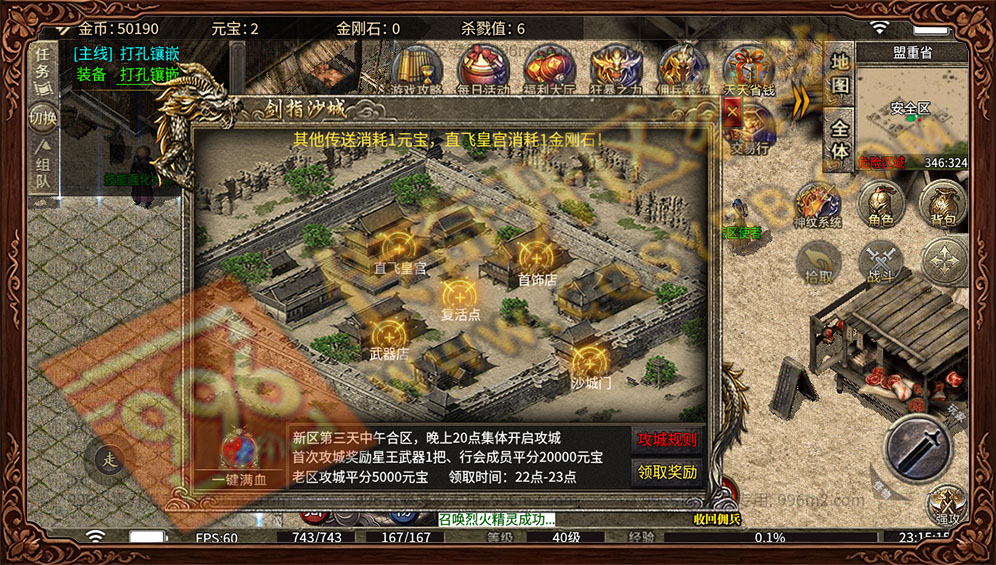 魔宗佣兵176 复古界面 经典小地图