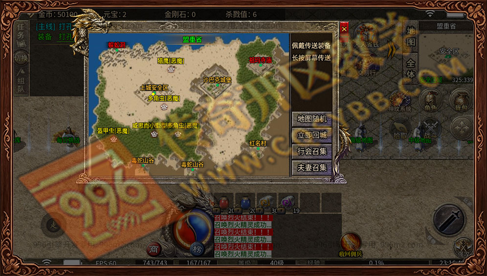 魔宗佣兵176 神纹系统 个性化装备打造