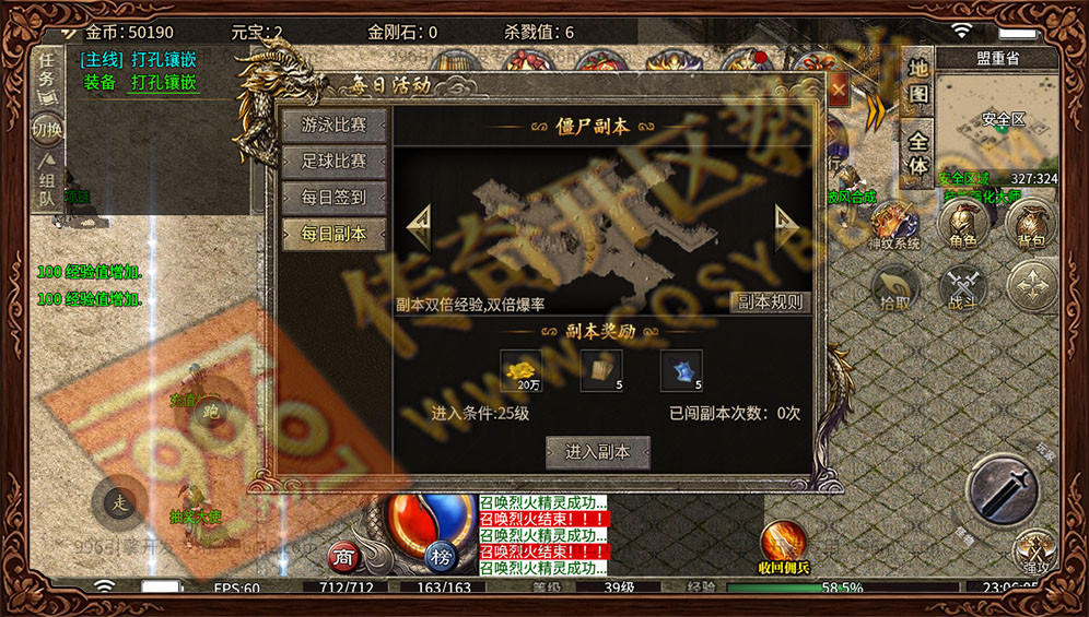 魔宗佣兵176 每日专属副本 散人打宝致富