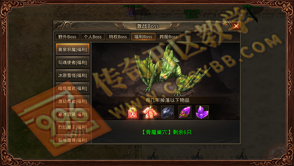 青麟传奇 996引擎三端互通 福利BOSS玩法