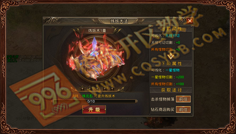 青麟传奇 996引擎三端互通 炼妖大法切割技能