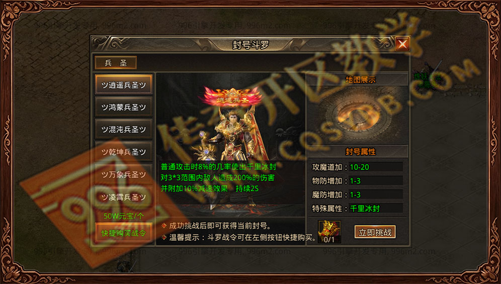 青麟传奇 996引擎三端互通 封号斗罗系统