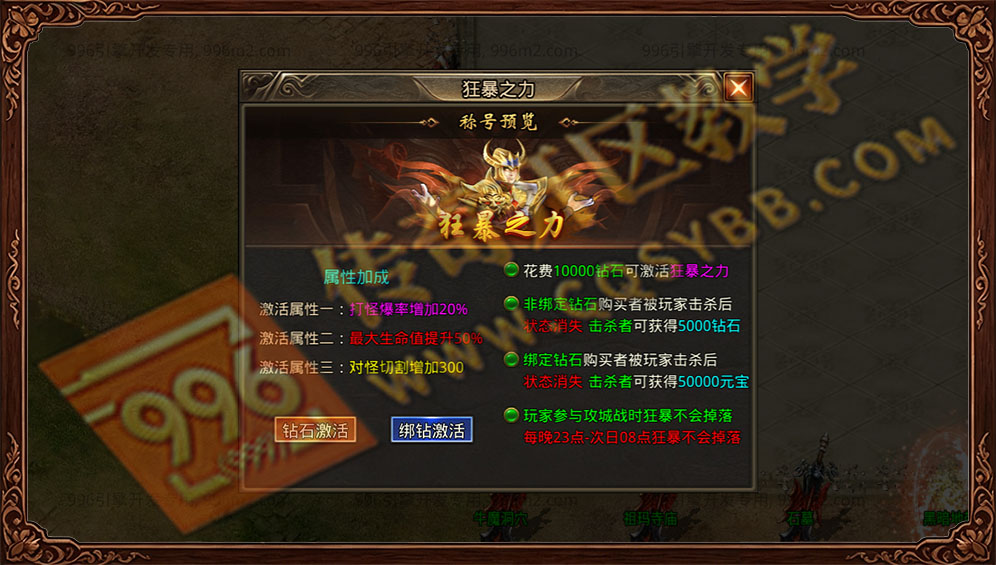 青麟传奇 996引擎三端互通 狂暴之力特权