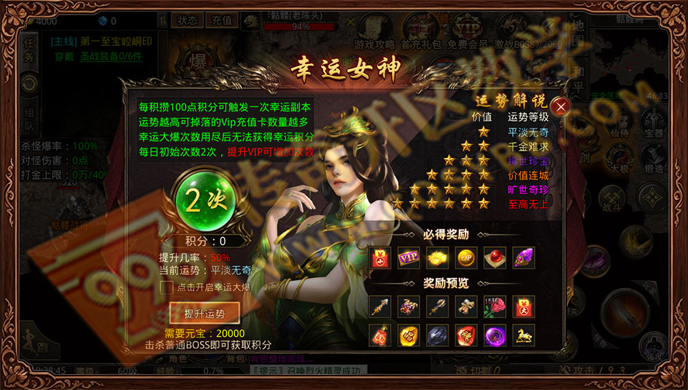 青麟传奇 996引擎三端互通 幸运女神副本
