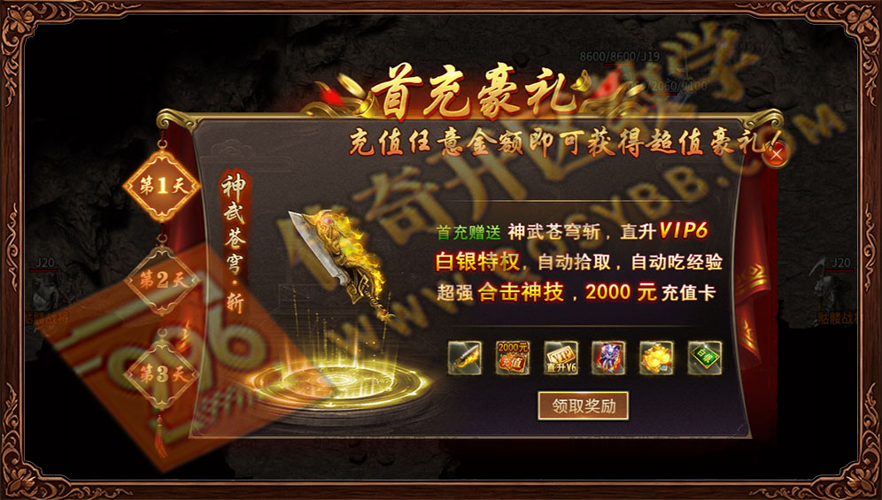 青麟传奇 996引擎三端互通 首充豪礼福利