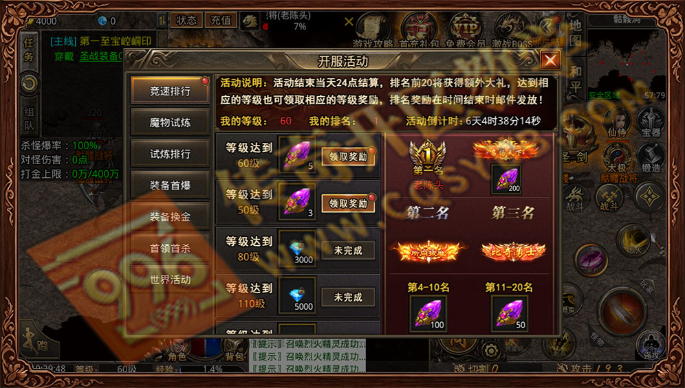 青麟传奇 996引擎三端互通 开服福利活动