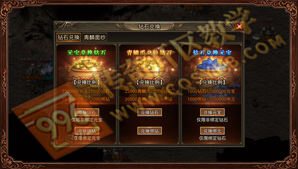 青麟传奇 996引擎三端互通 货币自由兑换系统