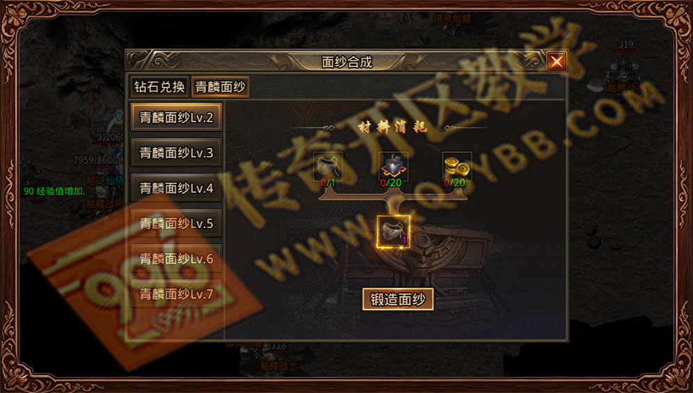 青麟传奇 996引擎三端互通 青麟面纱合成系统