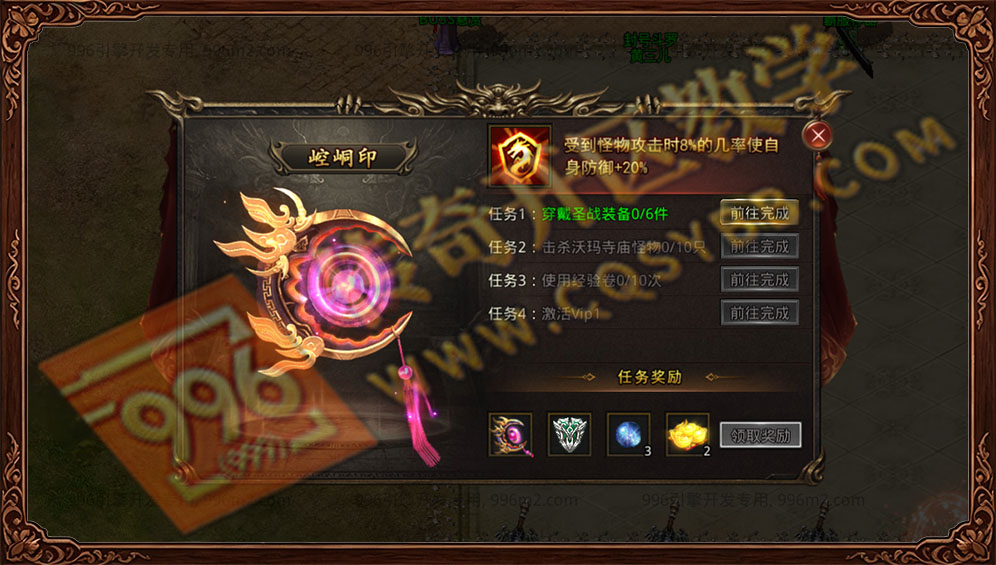 青麟传奇 996引擎三端互通 上古神器崆峒印