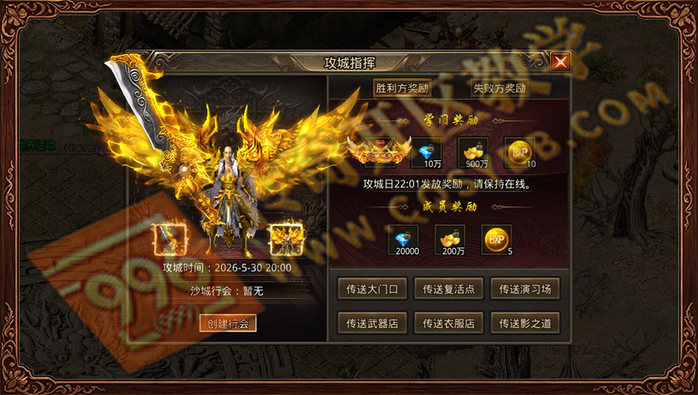 青麟传奇 996引擎三端互通 沙城争霸玩法