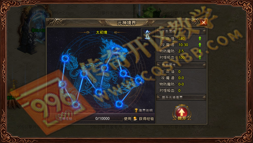 青麟传奇 996引擎三端互通 元神境界系统
