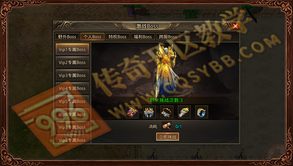 青麟传奇 996引擎三端互通 VIP个人专属BOSS