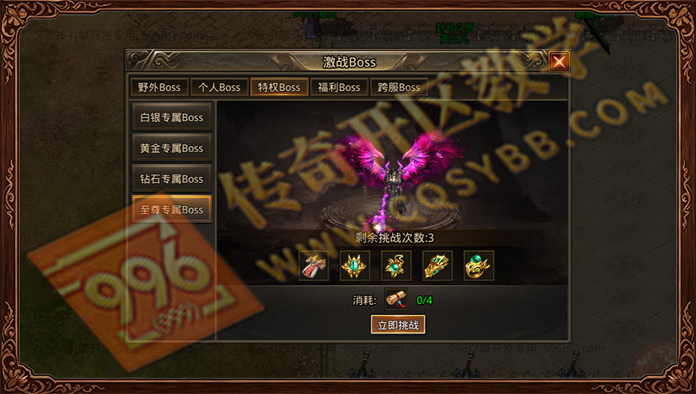 青麟传奇 996引擎三端互通 四大特权专属BOSS