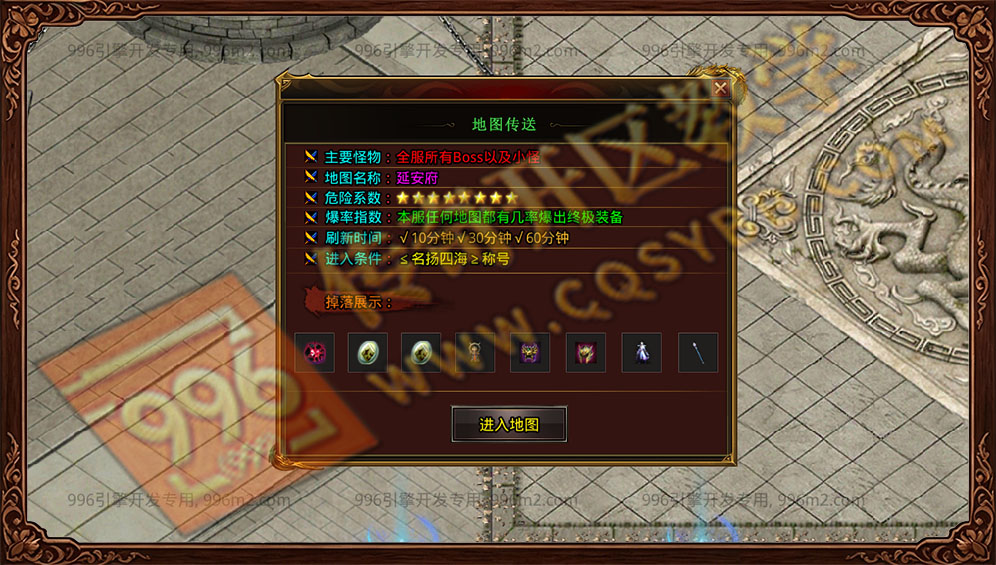 梁山水浒中变传奇 地图传送 一键直达BOSS点