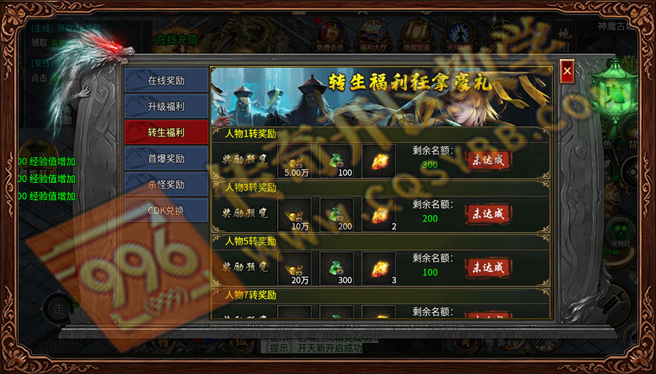 盛佑天师录 转生奖励 突破境界 海量福利 战力飙升
