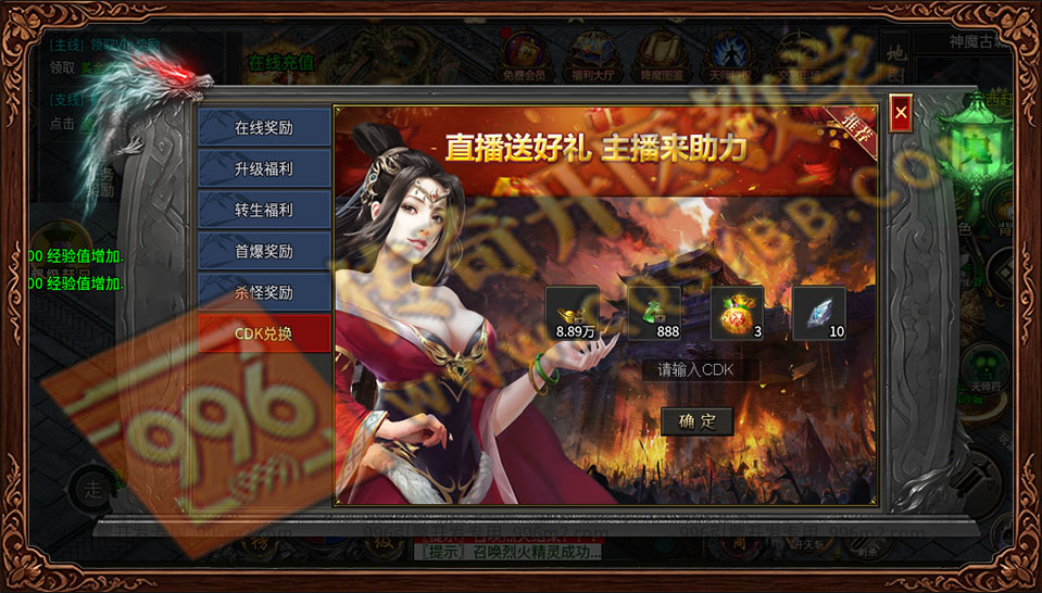 盛佑天师录 CDK兑换 礼包码 直播福利 主播助力