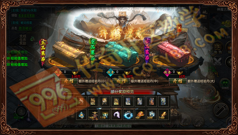 盛佑天师录 升棺发迹 开棺玩法 高阶装备 王品墓葬