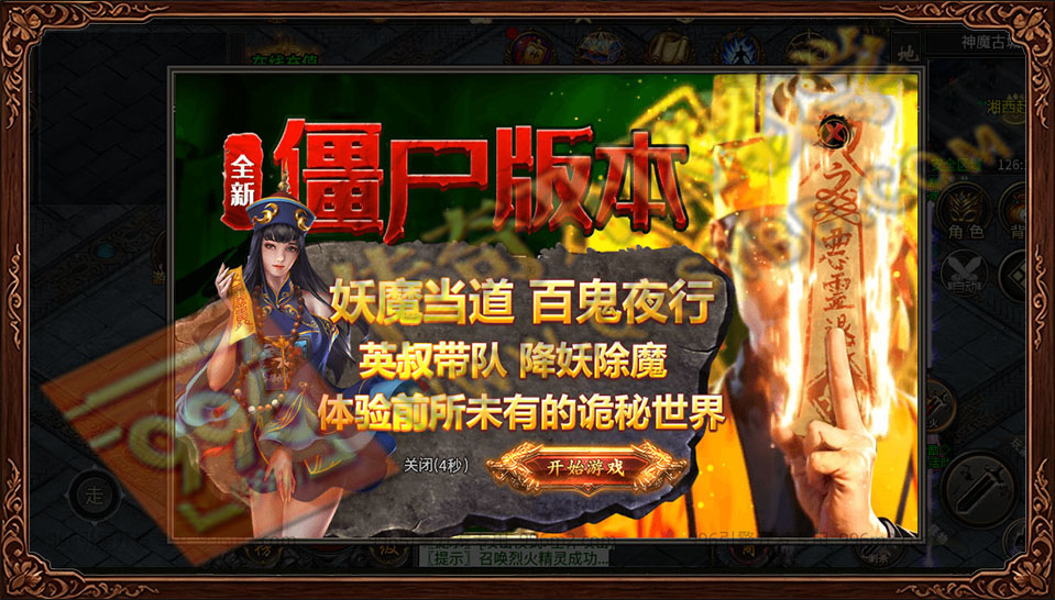 盛佑天师录 僵尸题材 降妖除魔 英叔带队
