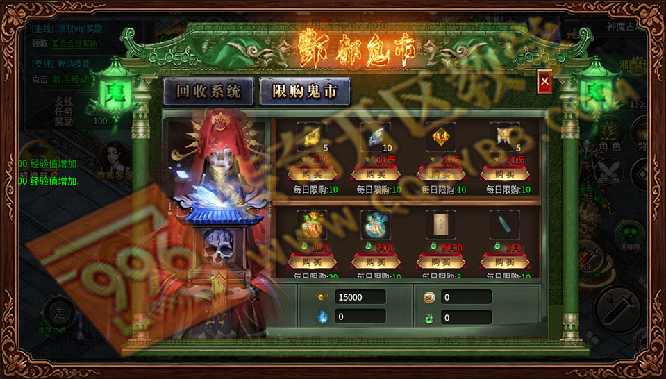 盛佑天师录 酆都鬼市 限购商城 每日限购 珍稀道具