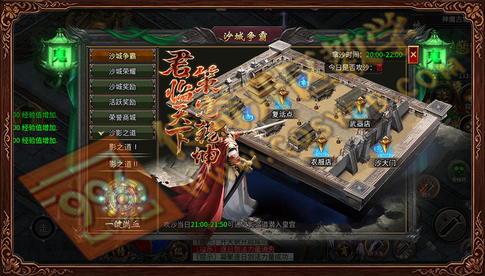 盛佑天师录 沙城争霸 君临天下 沙影之道 攻沙活动