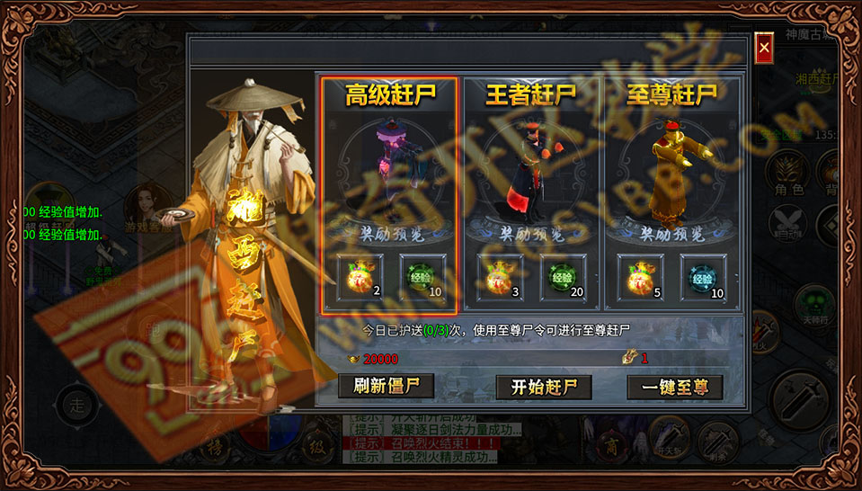 盛佑天师录 湘西赶尸 高级赶尸 王者赶尸 至尊赶尸