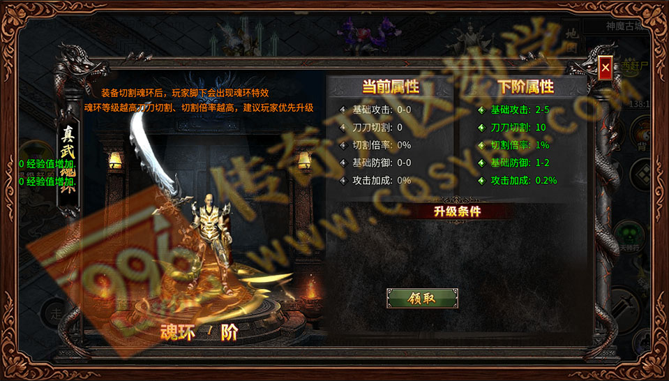 盛佑天师录 真武魂环 刀刀切割 切割倍率 魂环特效