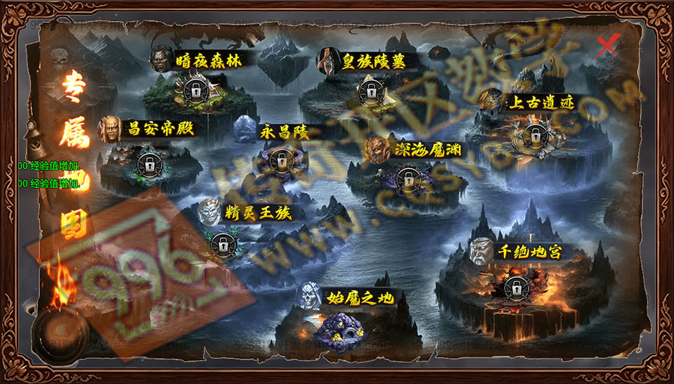 盛佑天师录 专属地图 暗夜森林 皇族陵墓 始魔之地